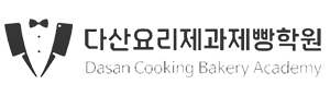 다산요리제과제빵학원